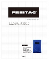 FREITAG(R) Included W30 Blue Book│宝島社の通販 宝島チャンネル