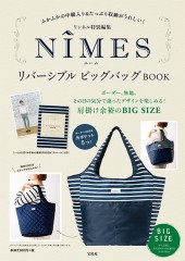 リンネル特別編集　NIMES リバーシブル ビッグバッグBOOK
