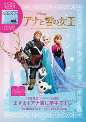 Disney アナと雪の女王　special pouch produced by axes femme