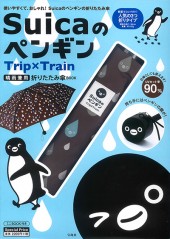 Suicaのペンギン　Trip×Train　晴雨兼用折りたたみ傘BOOK