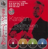 世界一美しい音楽 カラヤン×ベートーヴェン交響曲 ベスト・コレクション CD BOOK