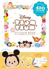 Disney TSUM TSUM STICKER BOOK│宝島社の公式WEBサイト 宝島チャンネル