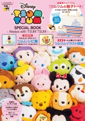 Disney TSUM TSUM SPECIAL BOOK -Always with TSUM TSUM-│宝島社の 