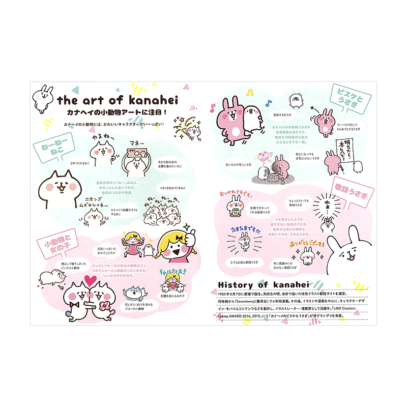 カナヘイの小動物もこもこバッグ ポーチbook 宝島社の公式webサイト 宝島チャンネル