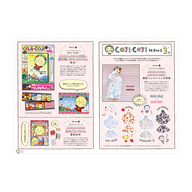 COJI-COJI 着られるフリースブランケットBOOK│宝島社の公式WEBサイト