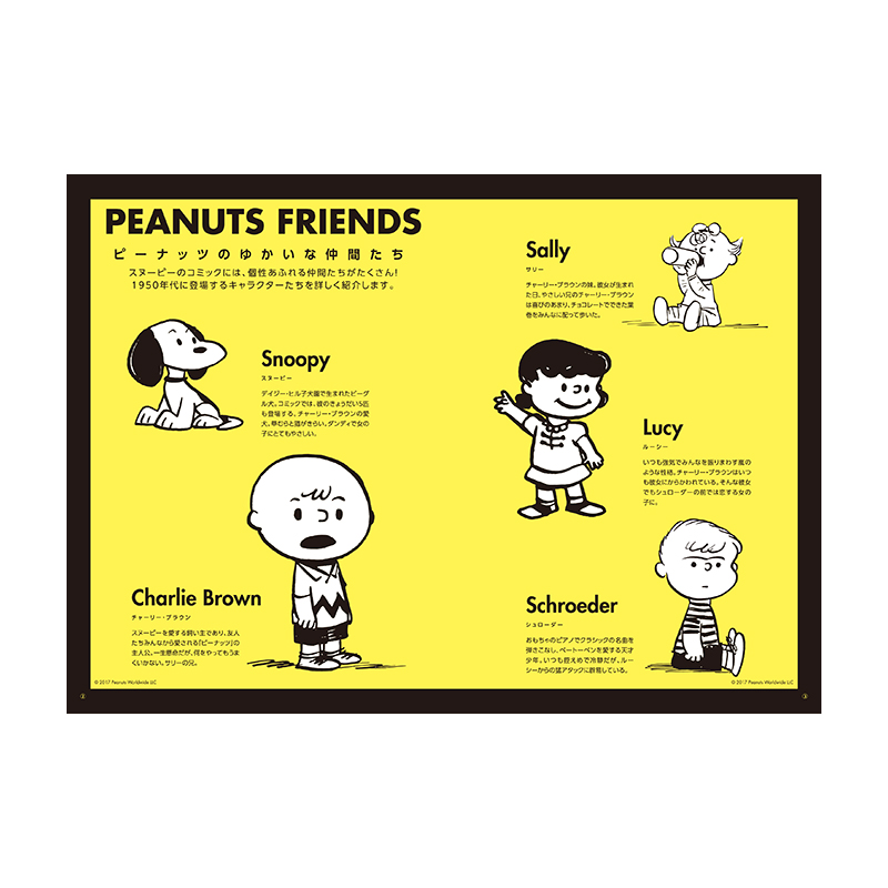 Vintage Peanuts R Snoopy Tm ふせんbook 宝島社の公式webサイト 宝島チャンネル