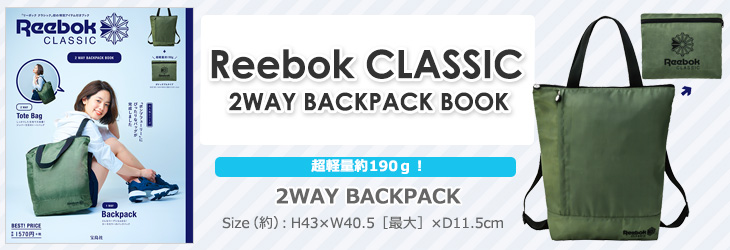 Reebok CLASSIC　2WAY BACKPACK BOOK