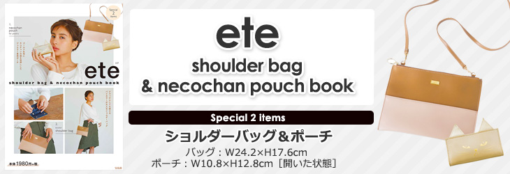 ete shoulder bag & necochan pouch book