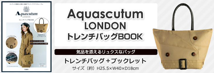 Aquascutum LONDON　トレンチバッグBOOK