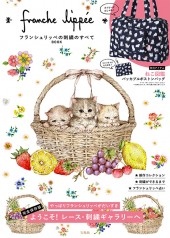 八おこめ 2WAY BAG BOOK Illustration by D［di：］│宝島社の公式WEB