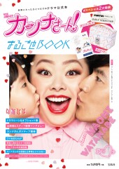 カンナさーん! DVD-BOX 渡辺直美