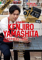 三代目　J　Soul　Brothers　KENJIRO　YAMASHITA　WORKERS
