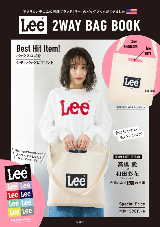 Lee(R) 2WAY BAG BOOK