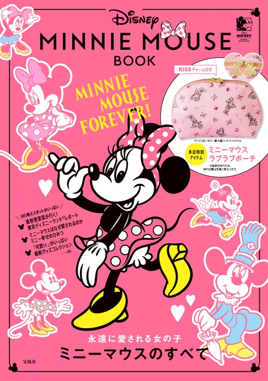 Disney MINNIE MOUSE BOOK│宝島社の通販 宝島チャンネル