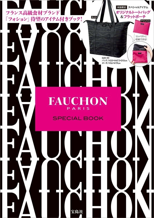FAUCHON PARIS SPECIAL BOOK│宝島社の通販 宝島チャンネル