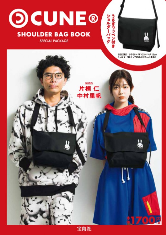 CUNE(R) SHOULDER BAG BOOK SPECIAL PACKAGE│宝島社の公式WEBサイト 