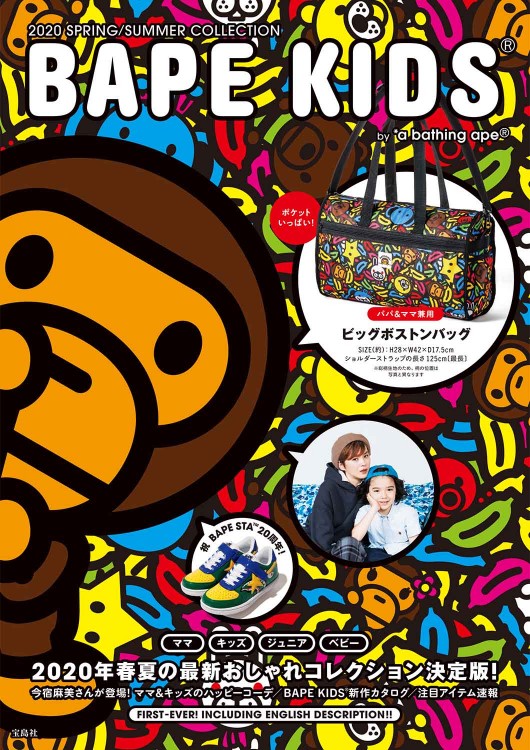 BAPE KIDS(R) by *a bathing ape(R) 2020 SPRING/SUMMER COLLECTION