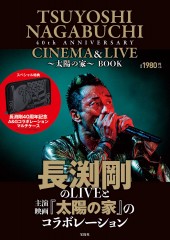 TSUYOSHI NAGABUCHI 40th ANNIVERSARY CINEMA&LIVE～太陽の家～BOOK