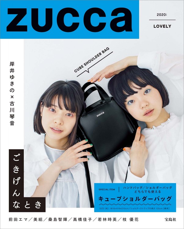 ZUCCa 2020: LOVELY CUBE SHOULDER BAG