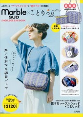 marble SUD × ことりっぷ SHOULDER BAG BOOK