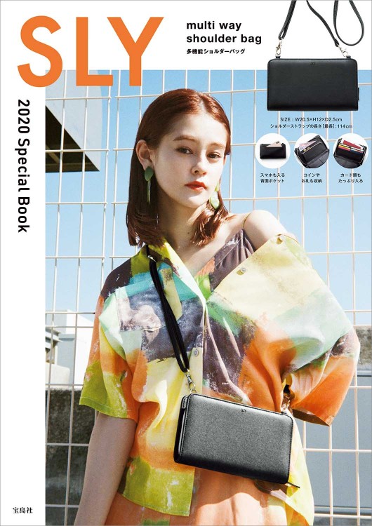 Sly Special Book 宝島社の公式webサイト 宝島チャンネル