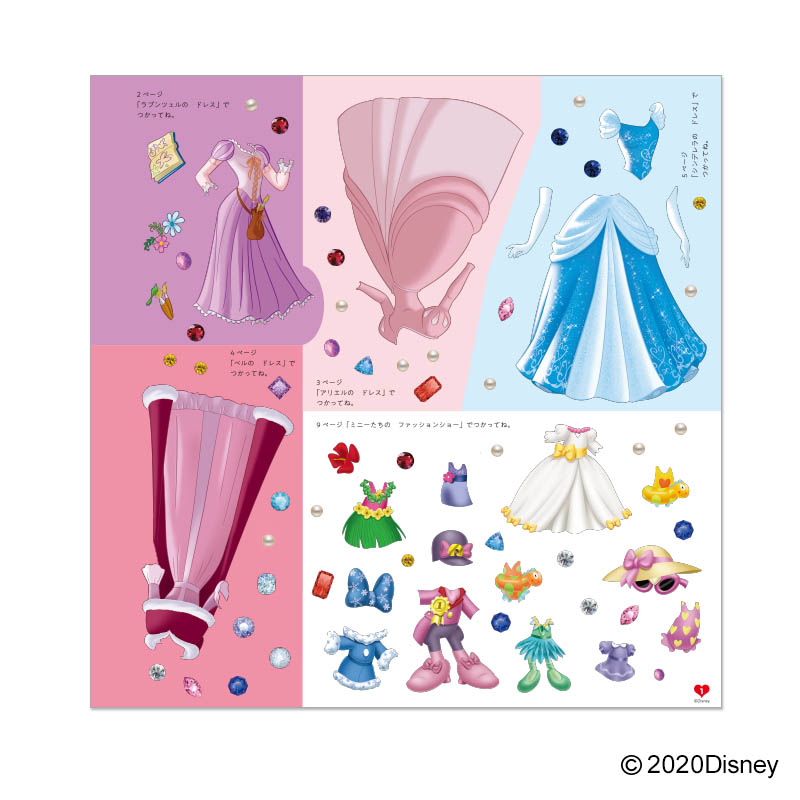 Disney ガールズと100まいのドレスきせかえシールブック 宝島社の公式webサイト 宝島チャンネル