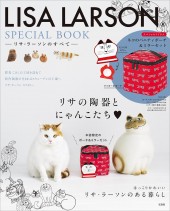 LISA LARSON(R) SPECIAL BOOK －リサ・ラーソンのすべて－