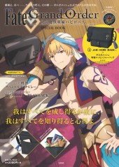 Fate/Grand Order -絶対魔獣戦線バビロニア- SPECIAL BOOK│宝島社の ...