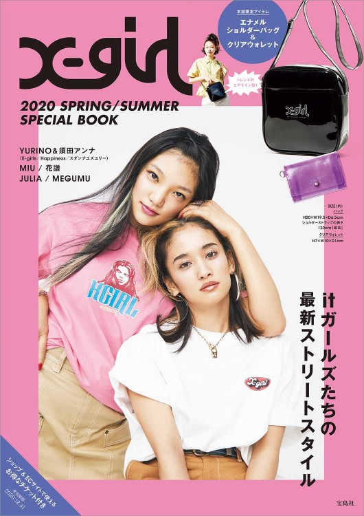 X-girl 2020 SPRING / SUMMER SPECIAL BOOK