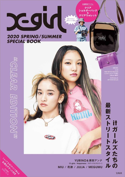 X-girl 2020 SPRING / SUMMER SPECIAL BOOK“CLEAR EDITION”