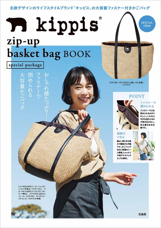 kippis(R) zip-up basket bag BOOK special package