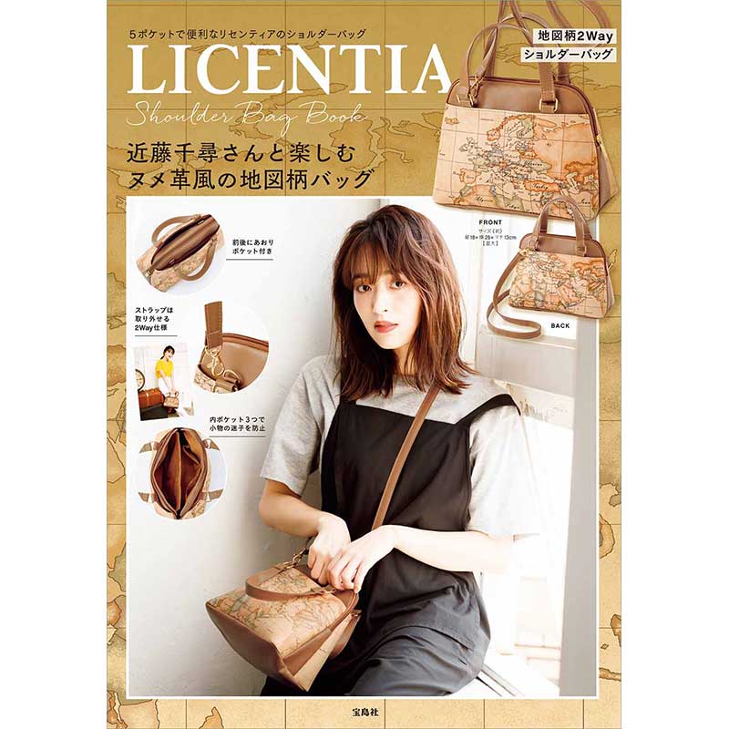 LICENTIA Shoulder Bag Book│宝島社の通販 宝島チャンネル