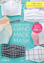 【100円均一対象商品】かんたん手作りマスク BOOK