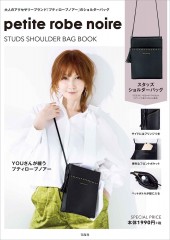 petite robe noire STUDS SHOULDER BAG BOOK 宝島社の通販