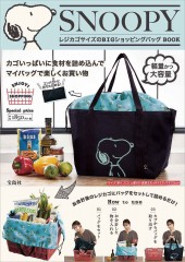 Snoopy スクールバスのマルチポーチ Book 宝島社の公式webサイト 宝島チャンネル