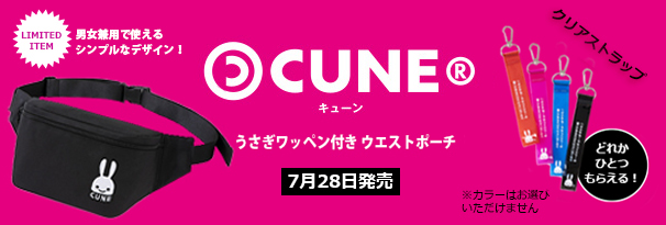 CUNE(R) WAIST POUCH BOOK SPECIAL PACKAGE│宝島社の通販 宝島チャンネル
