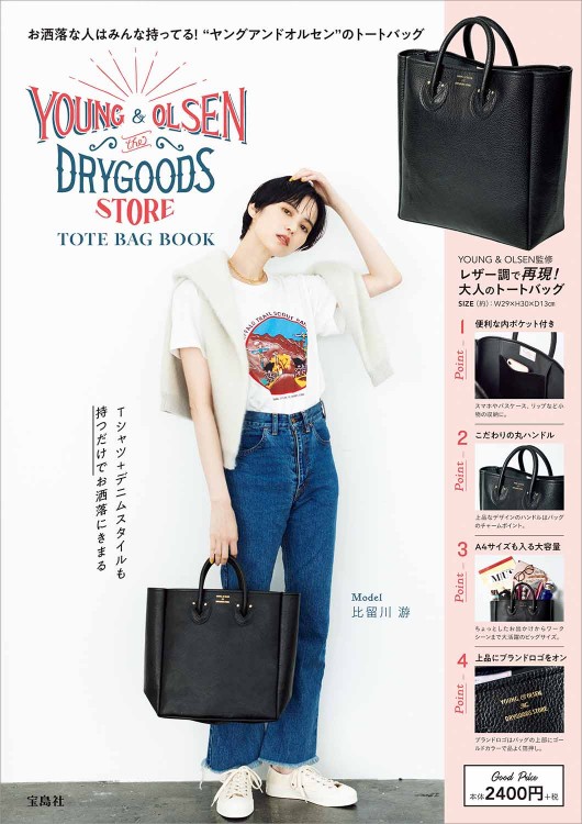 YOUNG ＆ OLSEN The DRYGOODS STORE TOTE BAG BOOK│宝島社の公式WEBサイト 宝島チャンネル
