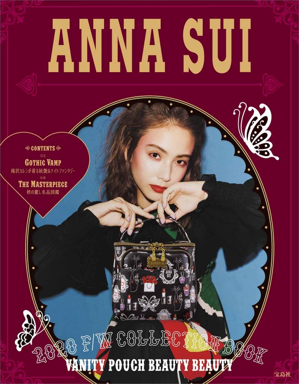 Anna Sui F W Collection Book Vanity Pouch Beauty Beauty 宝島社の公式webサイト 宝島チャンネル