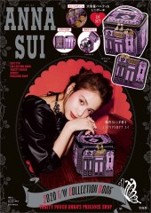 Anna Sui F W Collection Book Vanity Pouch Anna S Precious Shop 宝島社の公式webサイト 宝島チャンネル