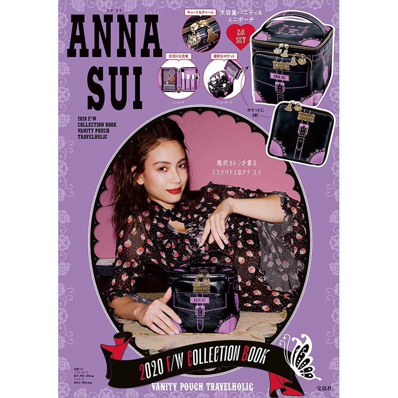 ANNA SUI 2020 F/W COLLECTION BOOK VANITY POUCH TRAVELHOLIC│宝島社 