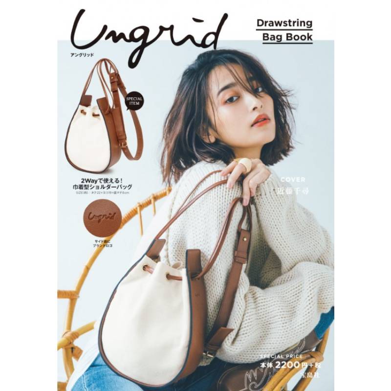 Ungrid Drawstring Bag Book│宝島社の公式WEBサイト 宝島チャンネル
