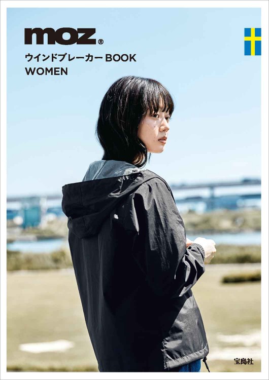 Moz ウインドブレーカー Book Women 宝島社の公式webサイト 宝島チャンネル