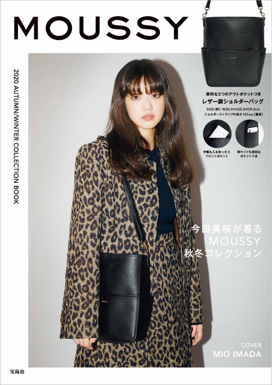MOUSSY 2020 AUTUMN/WINTER COLLECTION BOOK