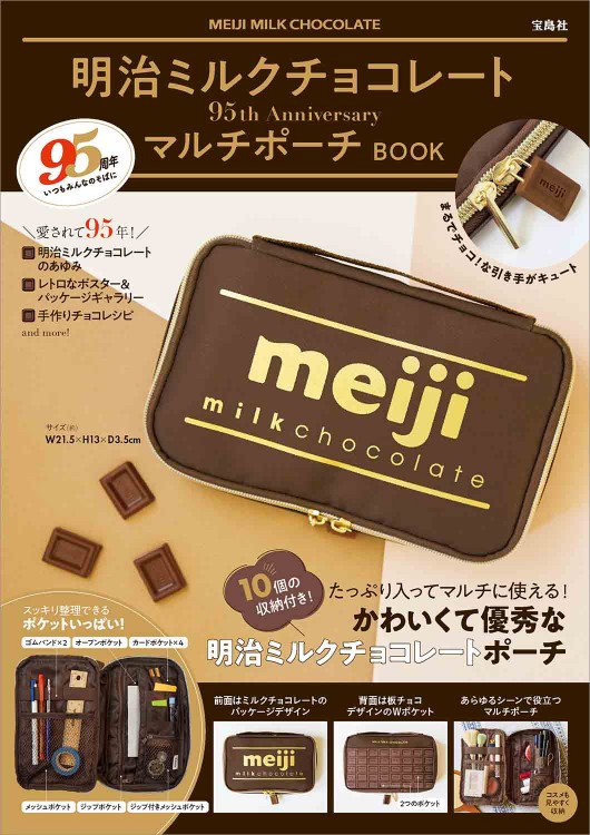 NEW ガチャ マーブルチョコ meijiお菓子のポーチ2