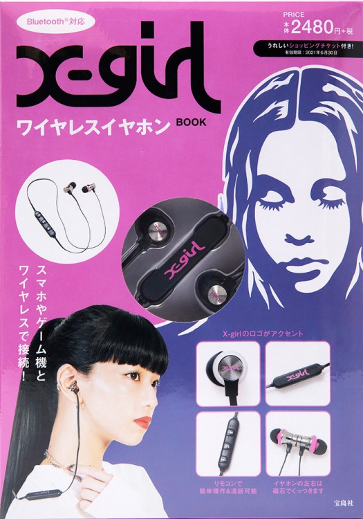 Bluetooth®対応 X-girlワイヤレスイヤホンBOOK 