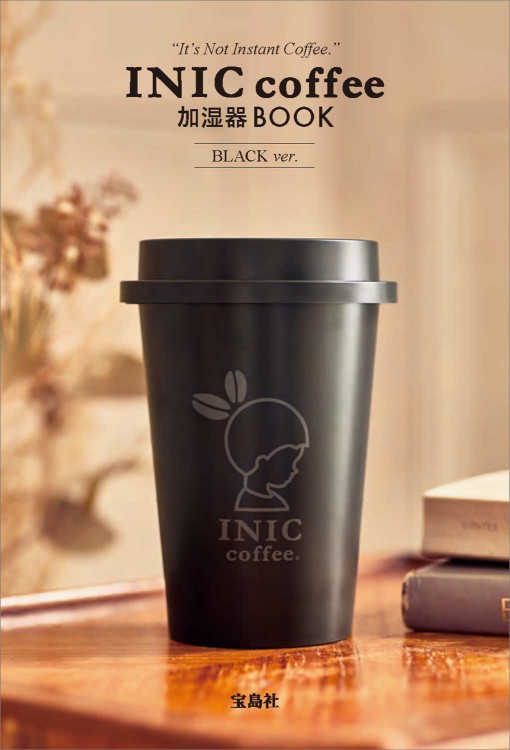 Inic Coffee 加湿器 Book Black Ver 宝島社の公式webサイト 宝島チャンネル