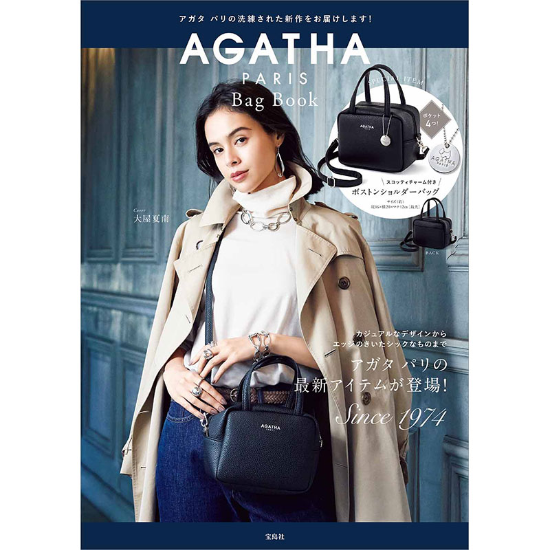 AGATHA PARIS Bag Book│宝島社の公式WEBサイト 宝島チャンネル