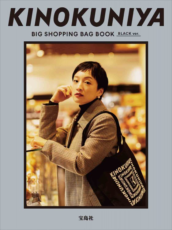 KINOKUNIYA BIG SHOPPING BAG BOOK BLACK ver.