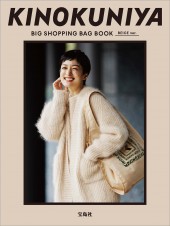 KINOKUNIYA BIG SHOPPING BAG BOOK BEIGE ver.