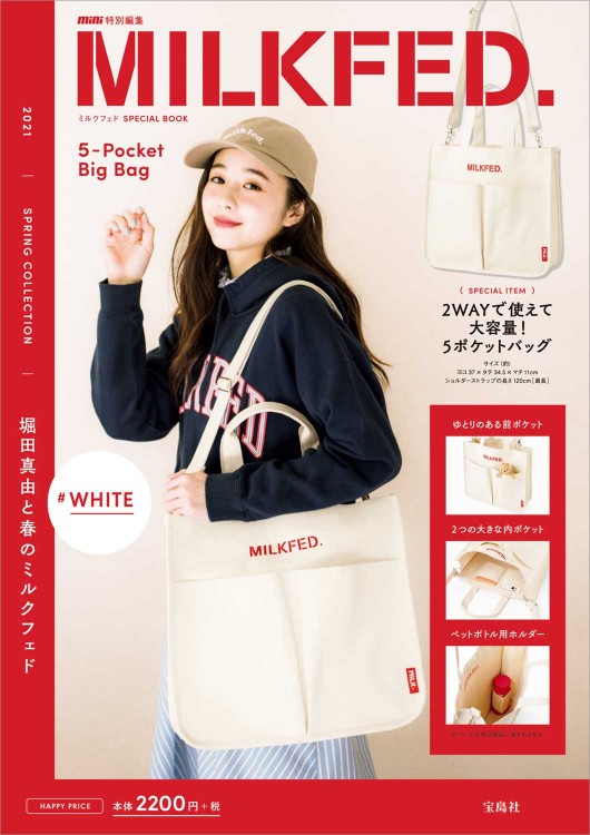 mini特別編集 MILKFED. SPECIAL BOOK 5-Pocket Big Bag #WHITE│宝島社
